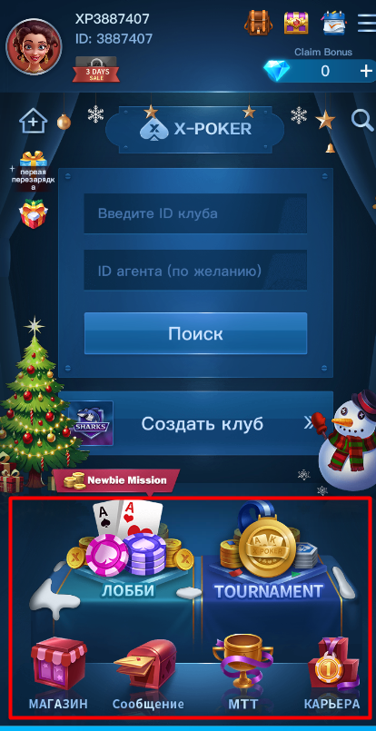 Зарегистрируйтесь в x-poker