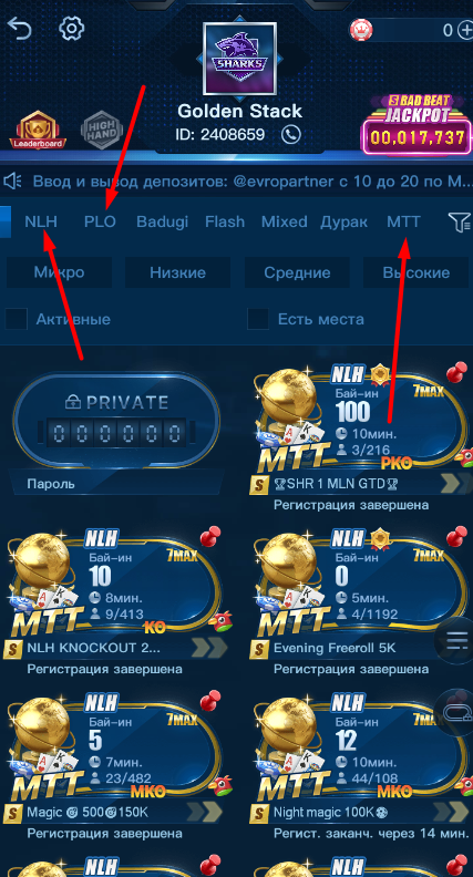 Какие игры доступны в x poker